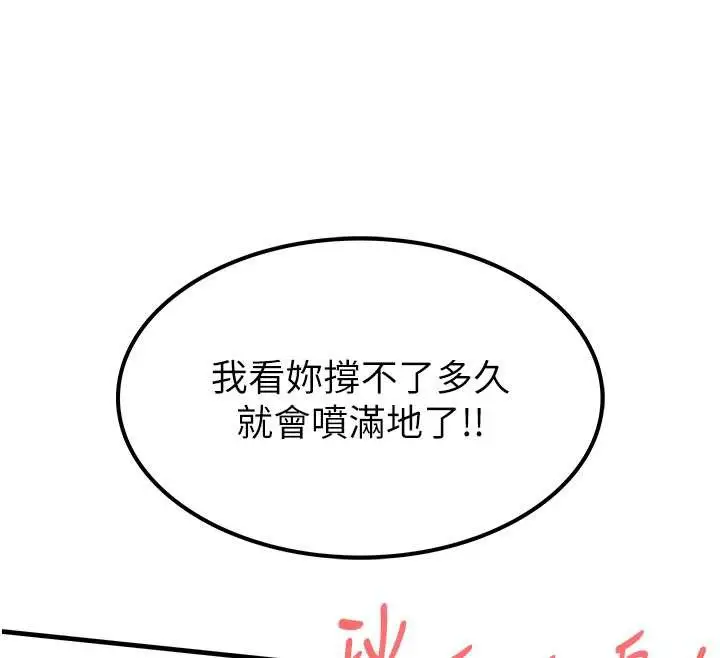 《衣锦还乡》第37话图64