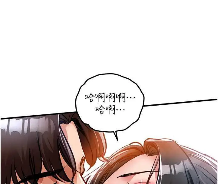 《衣锦还乡》第37话图68