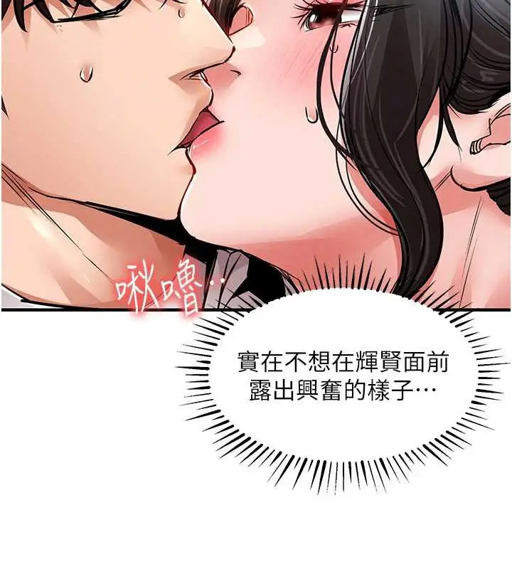 《衣锦还乡》第37话图69