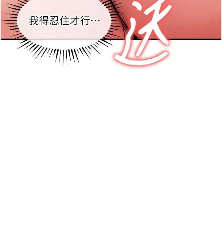 《衣锦还乡》第37话图72