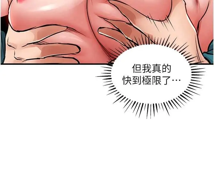 《衣锦还乡》第37话图74