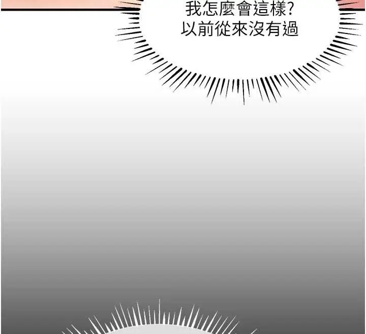 《衣锦还乡》第37话图82