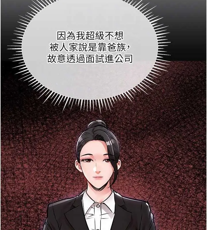 《衣锦还乡》第37话图83