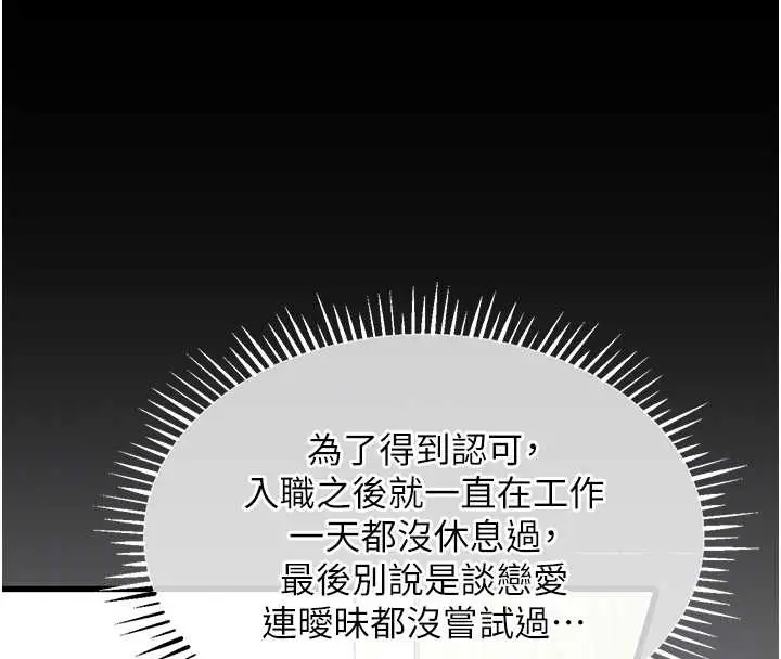 《衣锦还乡》第37话图86