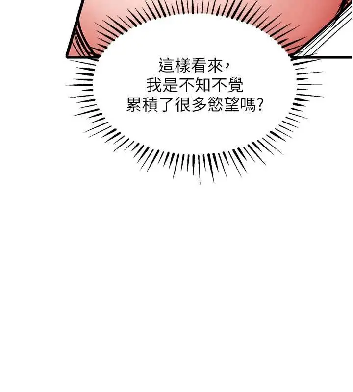 《衣锦还乡》第37话图89