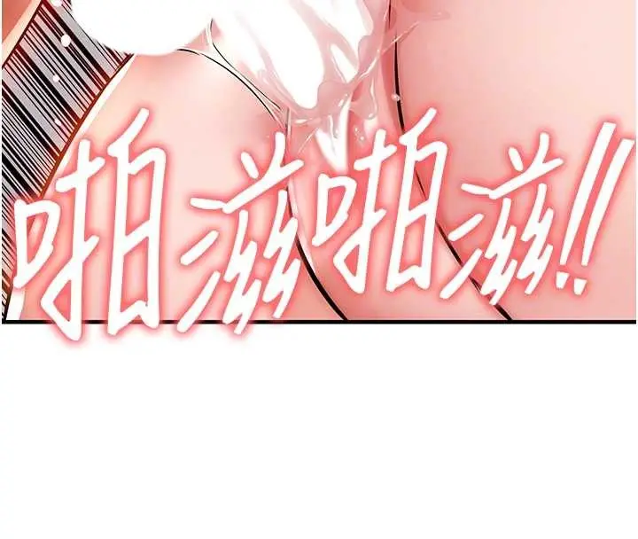 《衣锦还乡》第37话图94