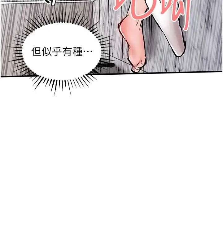 《衣锦还乡》第37话图97