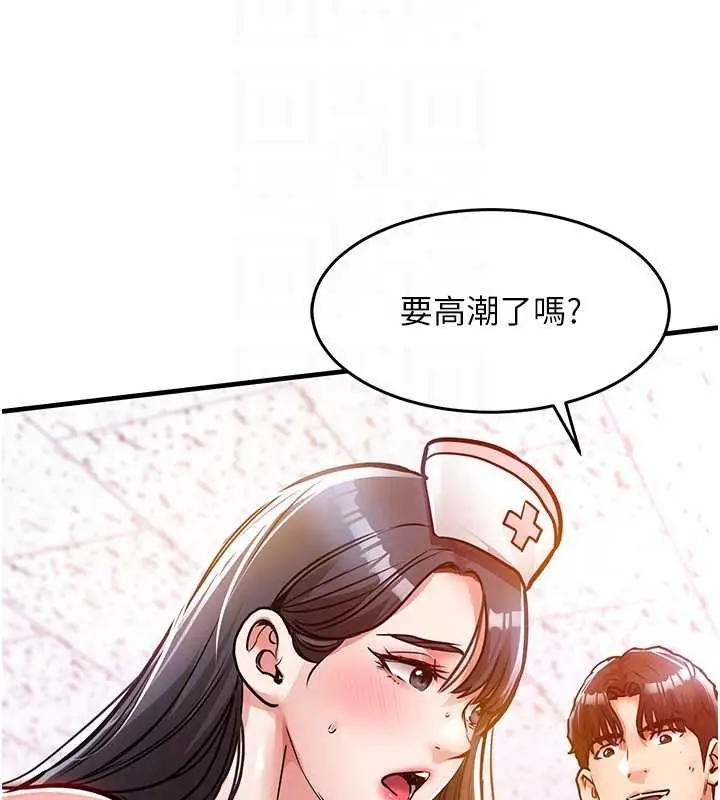 《衣锦还乡》第40话图107