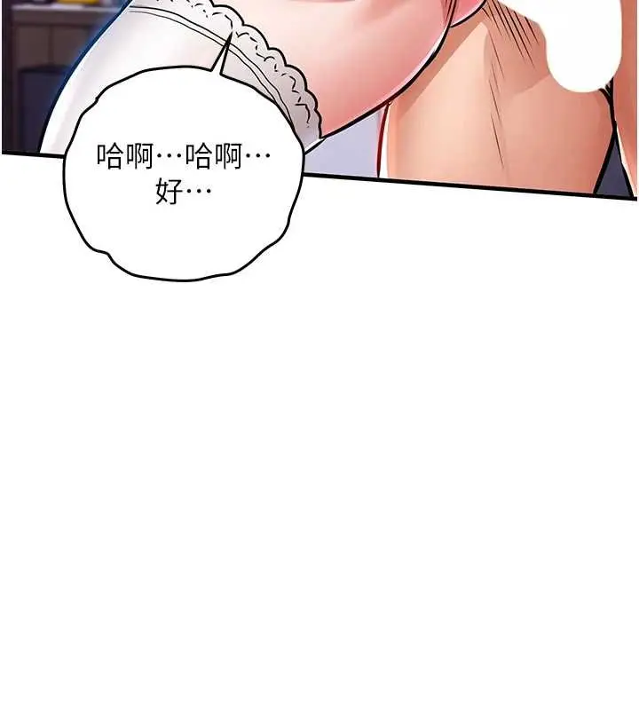 《衣锦还乡》第40话图109