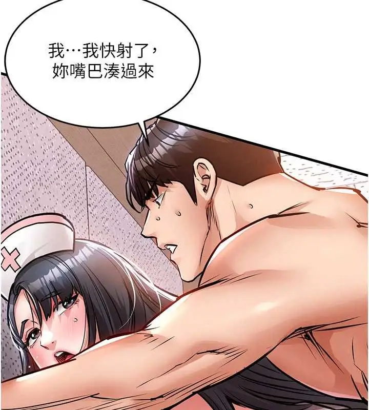 《衣锦还乡》第40话图127