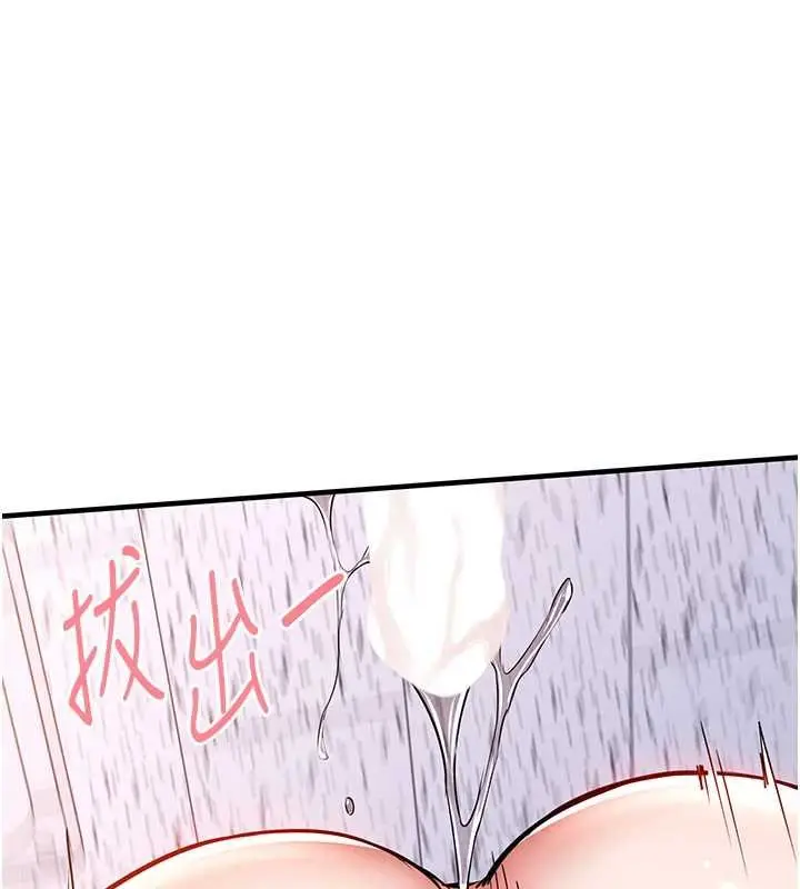 《衣锦还乡》第40话图134