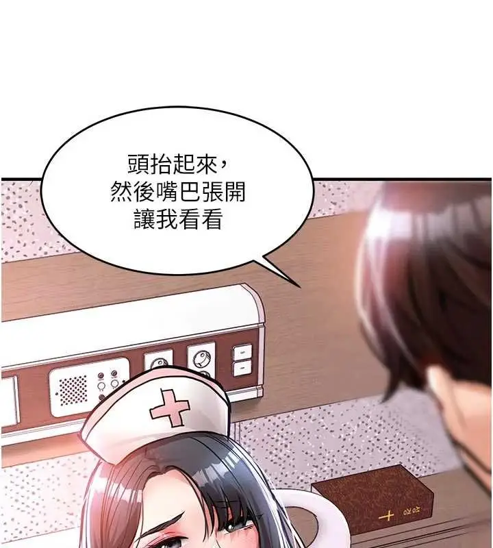《衣锦还乡》第40话图144