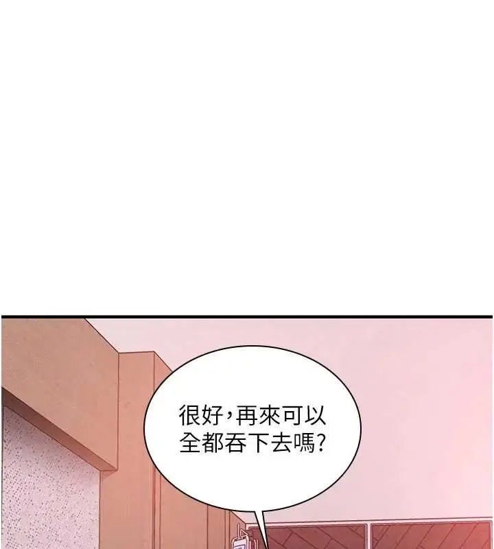 《衣锦还乡》第40话图151
