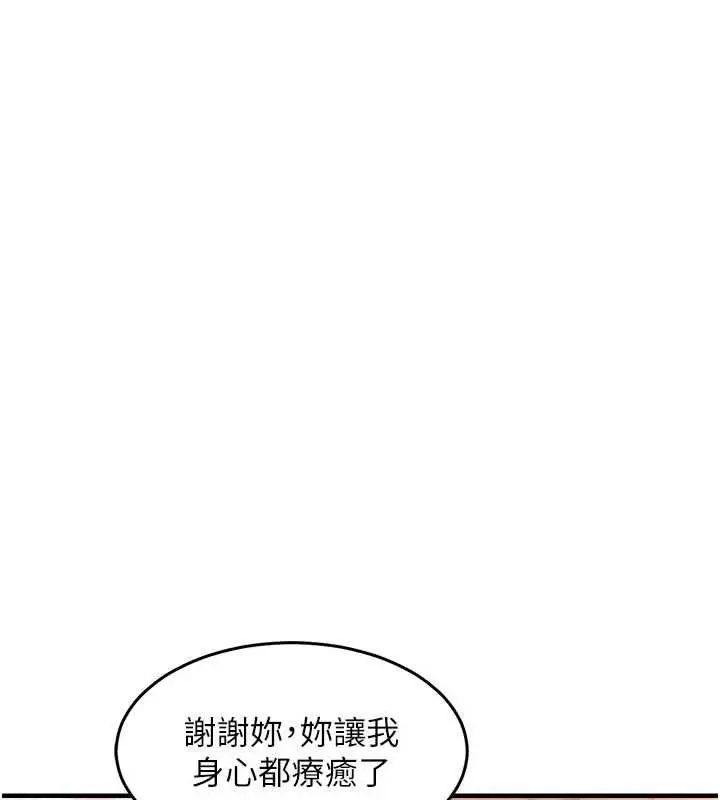 《衣锦还乡》第40话图155