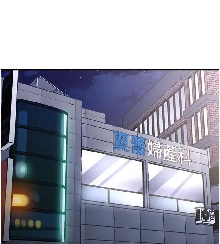 《衣锦还乡》第40话图164