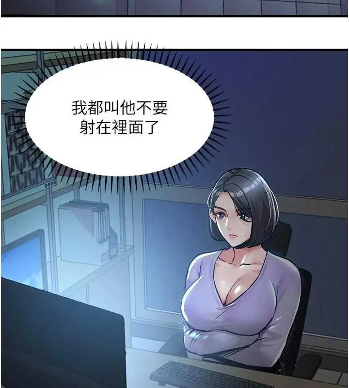 《衣锦还乡》第40话图165