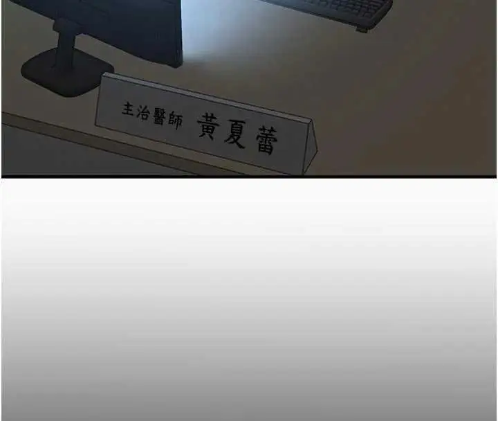 《衣锦还乡》第40话图166