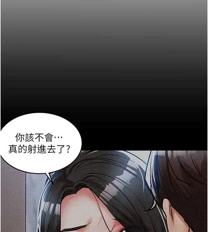 《衣锦还乡》第40话图167