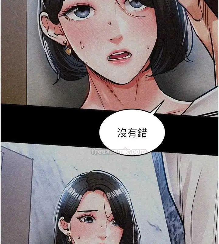 《衣锦还乡》第40话图168
