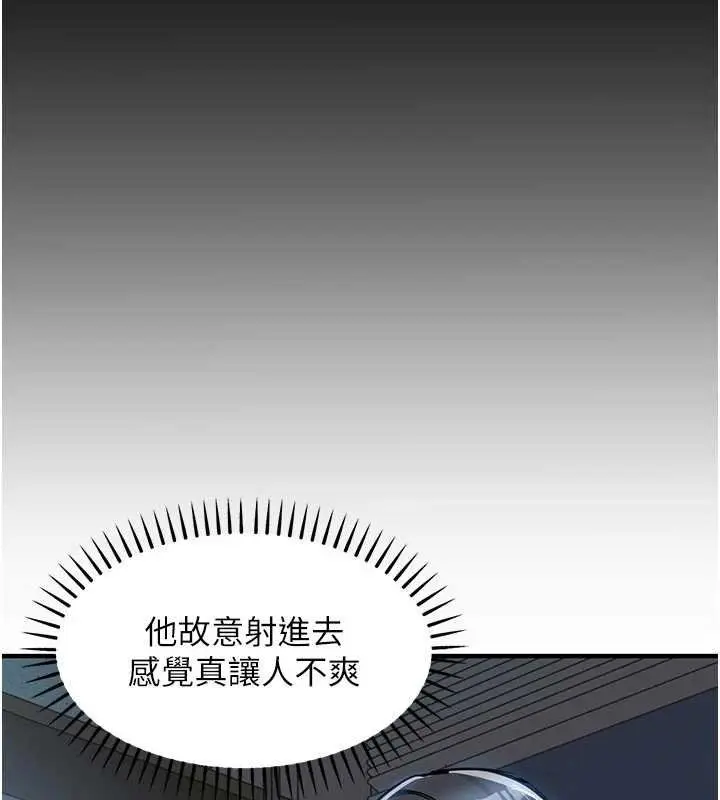 《衣锦还乡》第40话图171