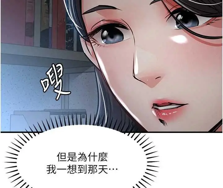 《衣锦还乡》第40话图174