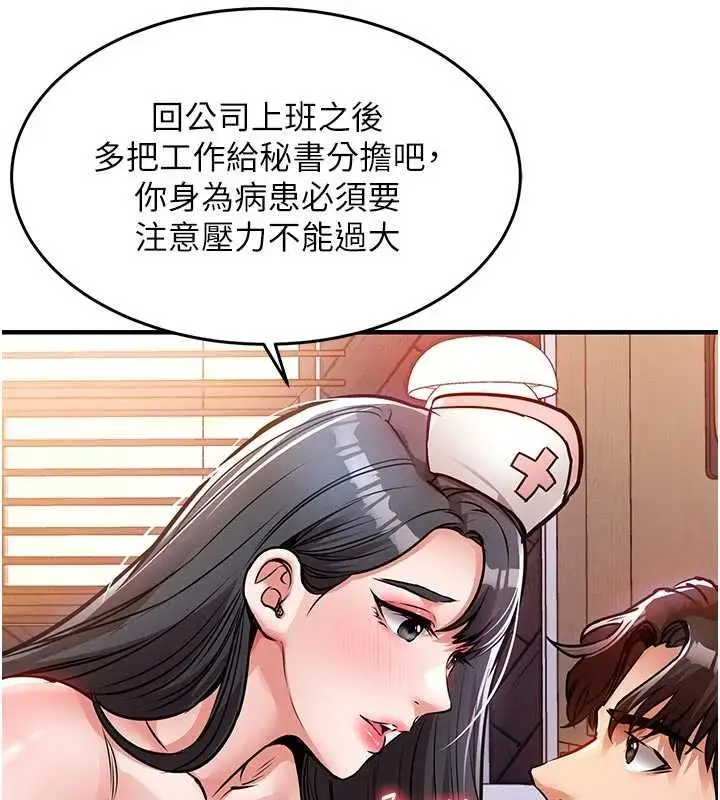 《衣锦还乡》第40话图20