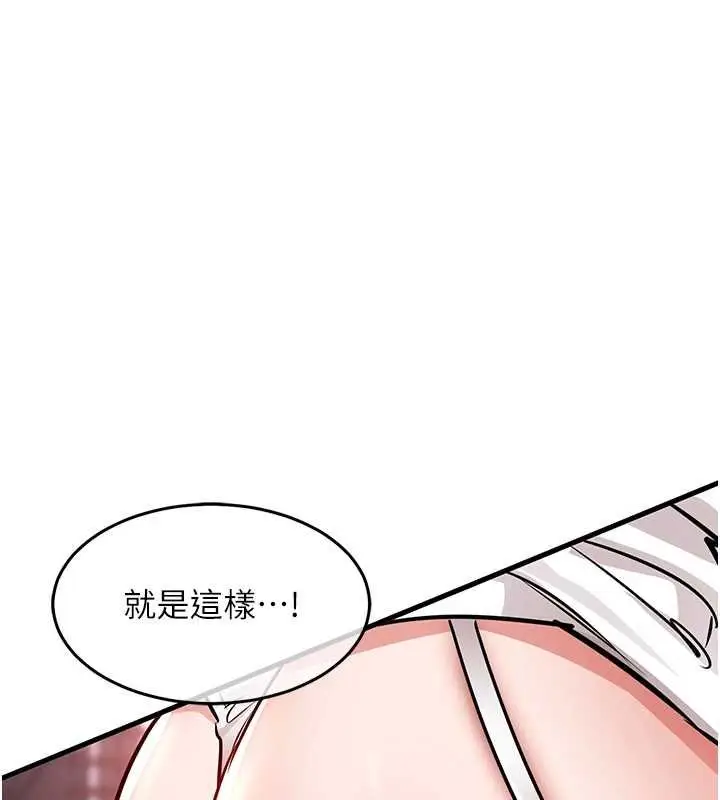 《衣锦还乡》第40话图3