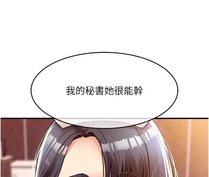 《衣锦还乡》第40话图35