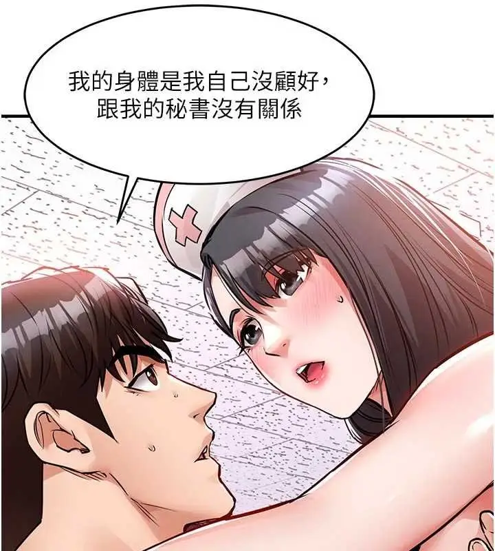 《衣锦还乡》第40话图39
