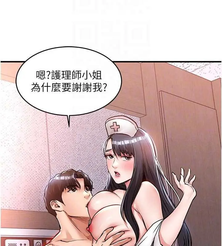 《衣锦还乡》第40话图49