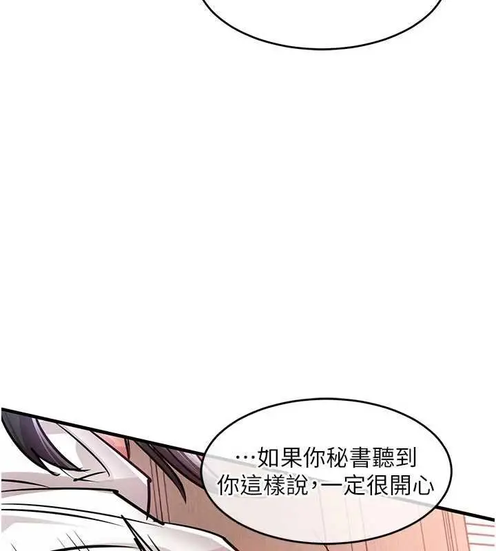 《衣锦还乡》第40话图51