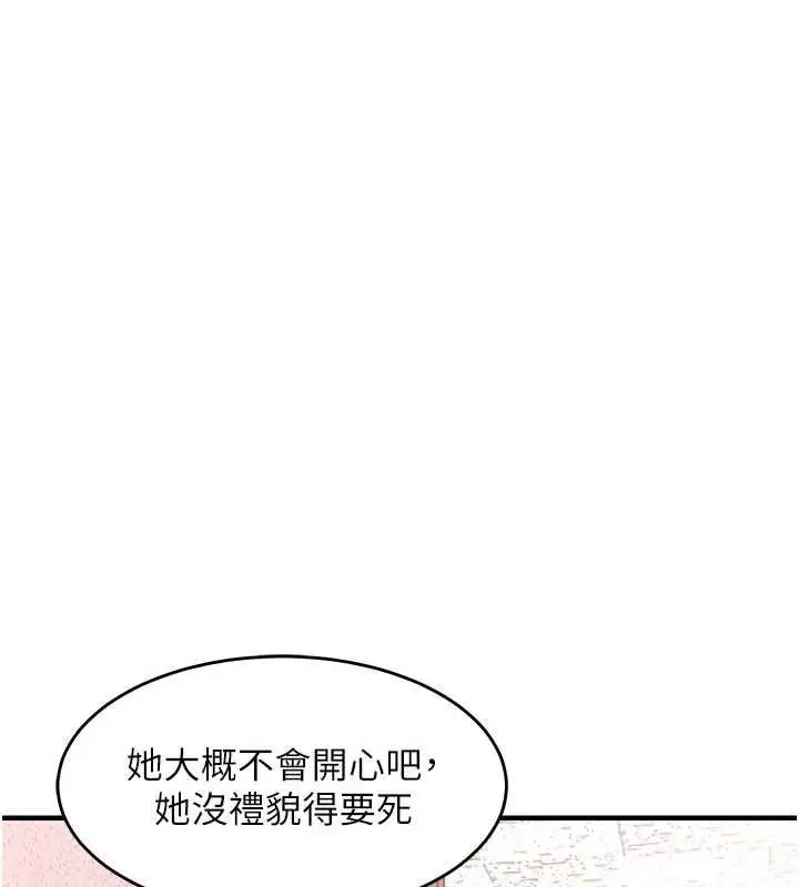 《衣锦还乡》第40话图53