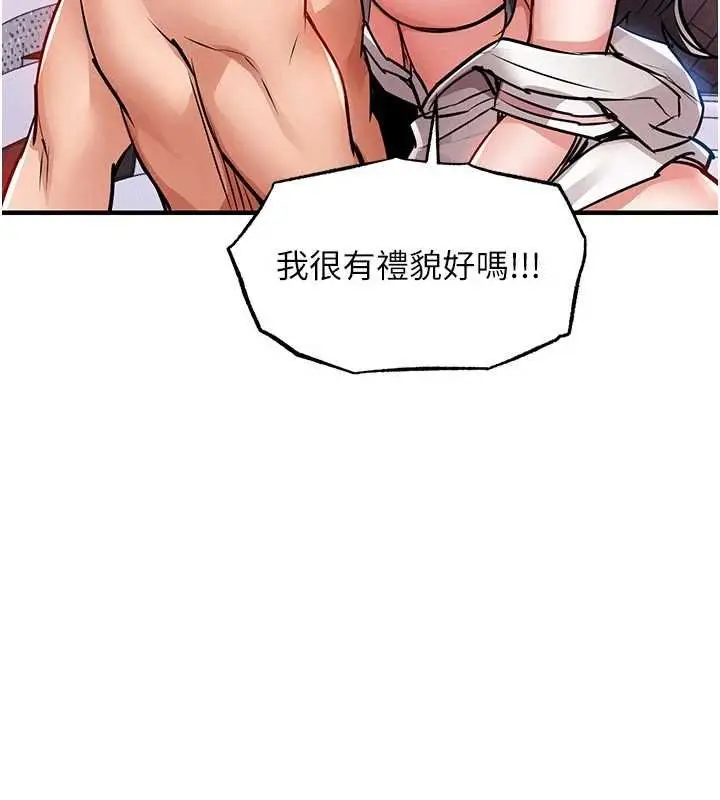 《衣锦还乡》第40话图55