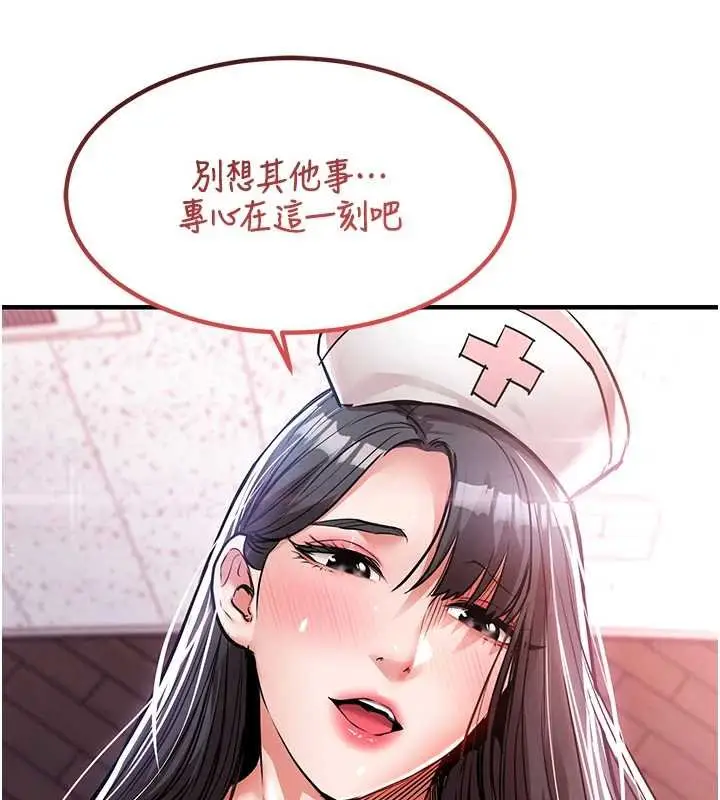 《衣锦还乡》第40话图6