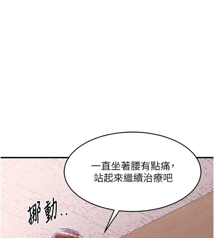 《衣锦还乡》第40话图60