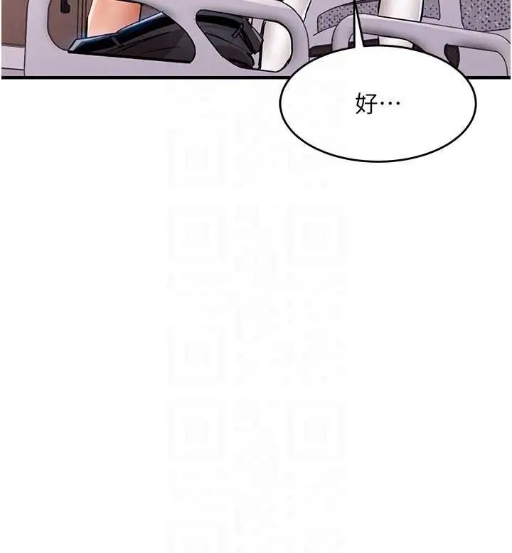 《衣锦还乡》第40话图62