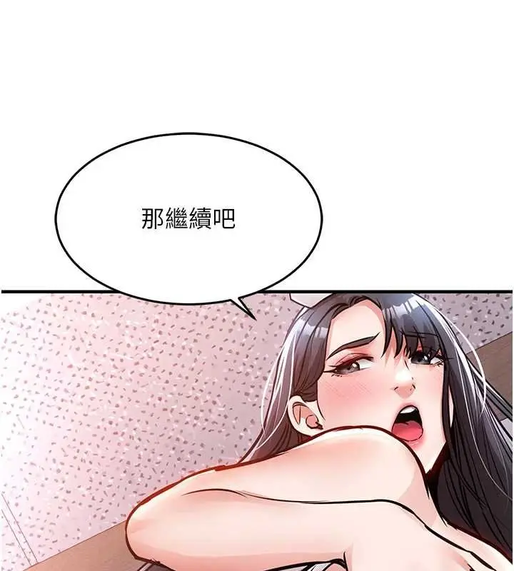 《衣锦还乡》第40话图63