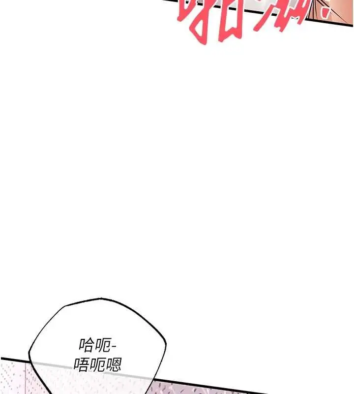 《衣锦还乡》第40话图72