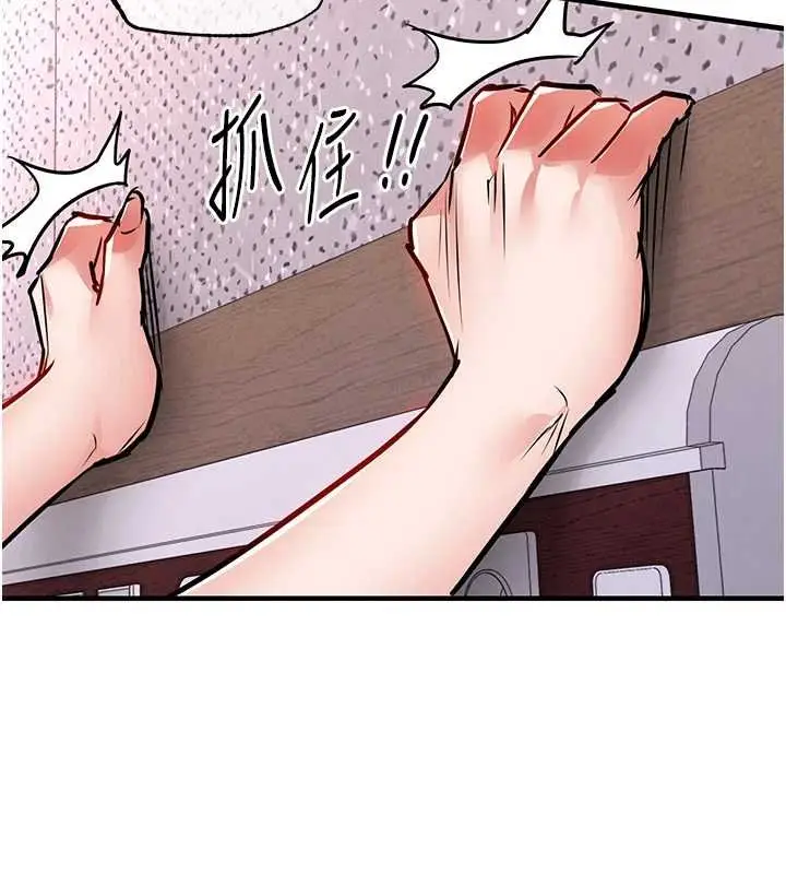 《衣锦还乡》第40话图73