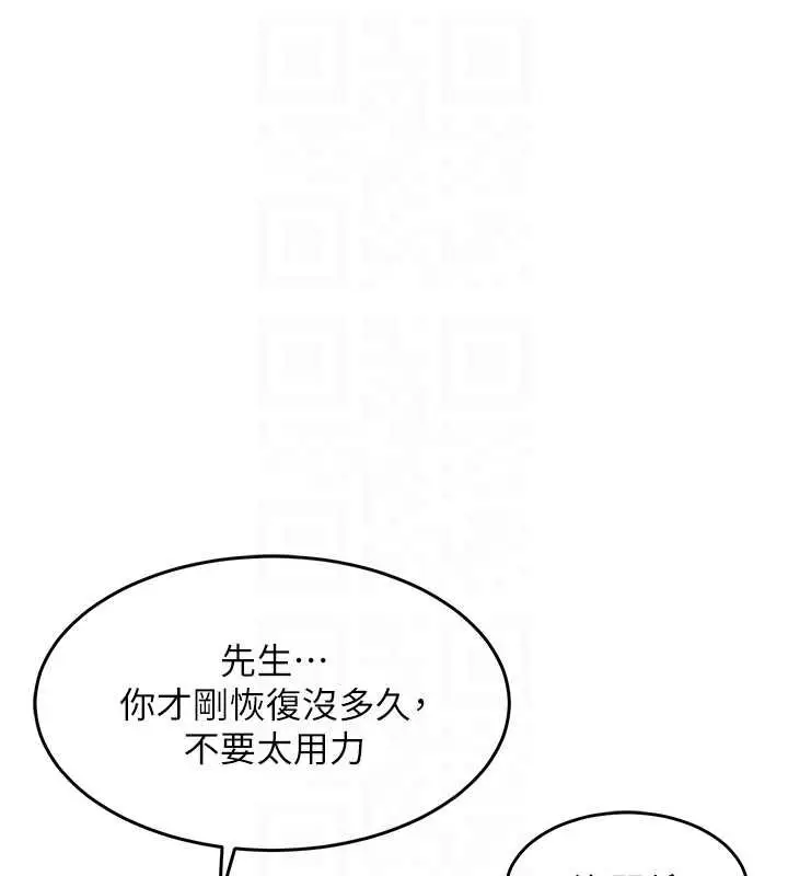 《衣锦还乡》第40话图83