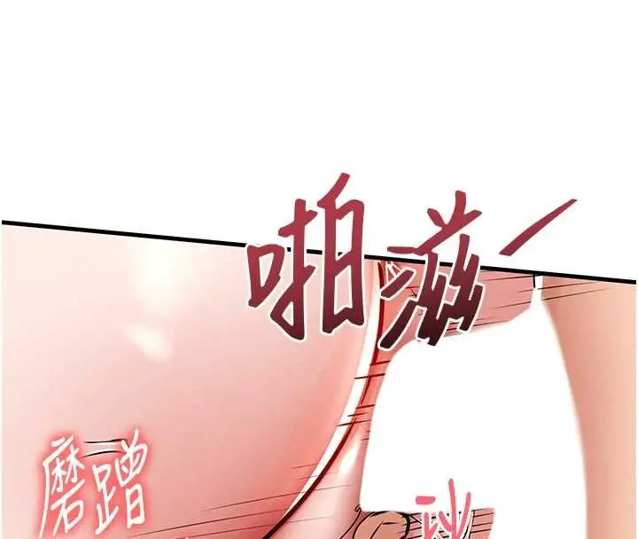 《衣锦还乡》第40话图90