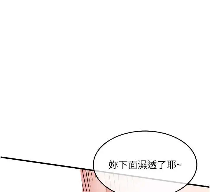 《衣锦还乡》第40话图94