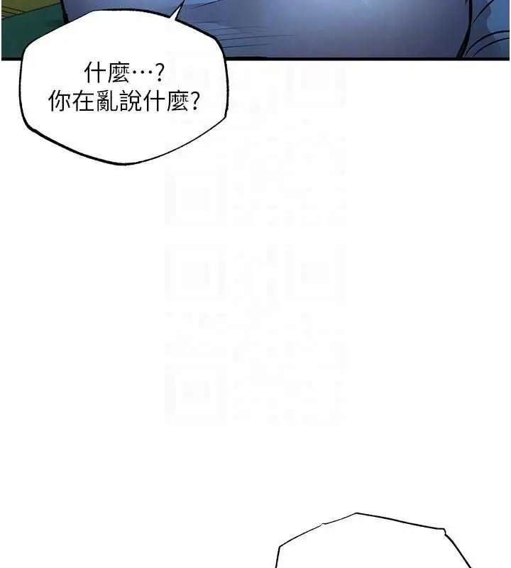 《衣锦还乡》第41话图102