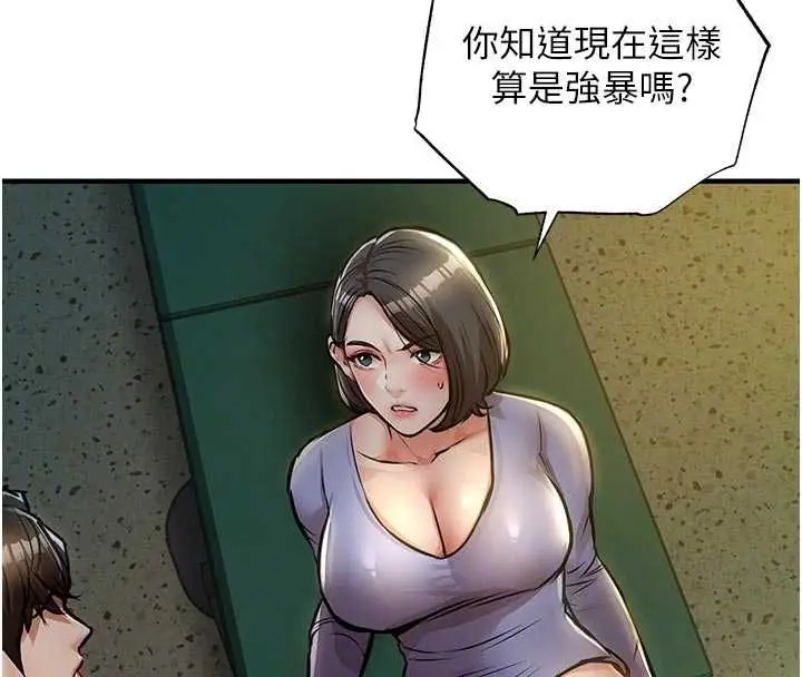 《衣锦还乡》第41话图103