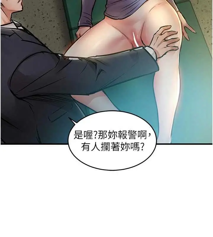 《衣锦还乡》第41话图104