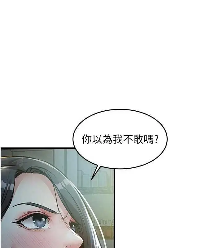 《衣锦还乡》第41话图105