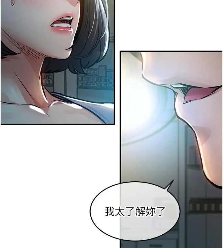 《衣锦还乡》第41话图106