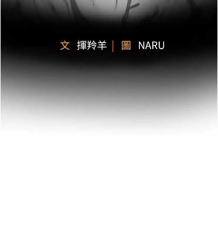 《衣锦还乡》第41话图11