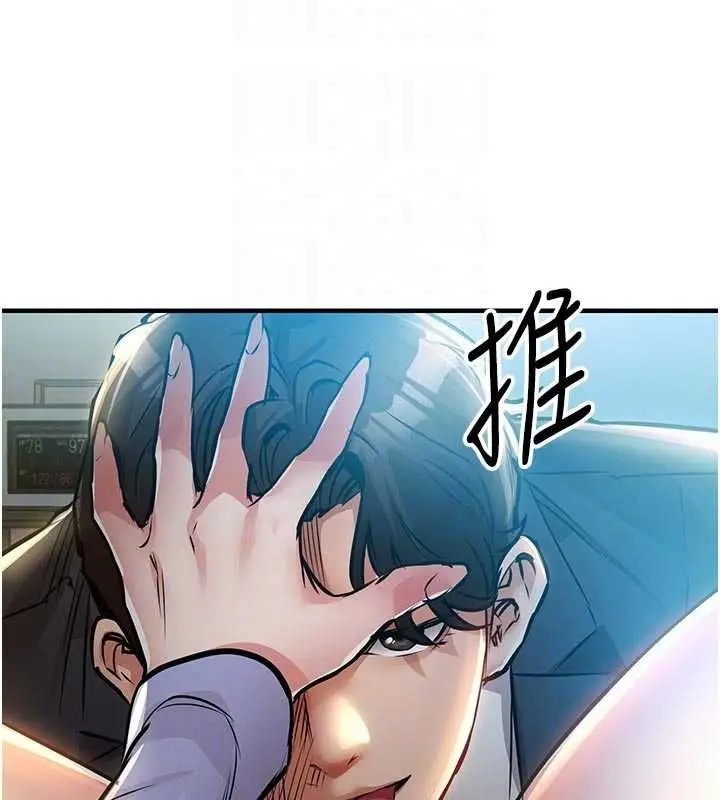 《衣锦还乡》第41话图110