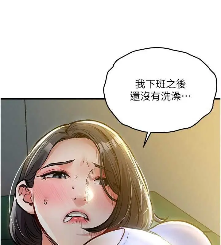 《衣锦还乡》第41话图113